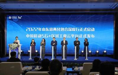 山東數(shù)字化轉(zhuǎn)型新篇章 2022年度兩化融合深度行暨5G+工業(yè)互聯(lián)網(wǎng)創(chuàng)新峰會圓滿落幕